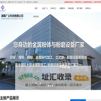 钴粉镍粉铜粉厂家_金属粉代加工_金属粉加工厂家_合金粉生产厂家_水雾化制粉_立式磨_石灰石磨机-湖南广义科技有限公司
