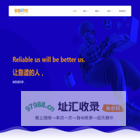靠谱的我们™-湖南省靠谱的我们文化发展有限公司官方网站