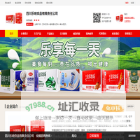 四川乐响食品有限责任公司-秒火食品代理网