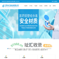 瓶盖,医用瓶盖,抗生素瓶用盖，铝塑盖- 江苏长江盖业有限公司