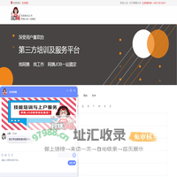 阿姨JOB家政服务平台-家政公司与家政培训机构网站