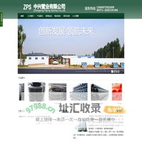 河南省中兴管业有限公司
