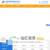 成都凯鹏聚氨酯制品有限公司