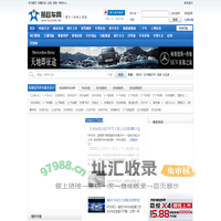 燕赵车网-爱车人的网上家园！【河北省第一汽车资讯网、河北省建站最早、最具影响力汽车专业门户网站。】