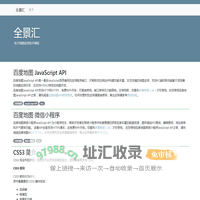 全景汇