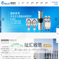 温州菲迈电气有限公司