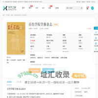 百色学院学报杂志-学术之家