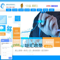 [成都思坦达企业管理咨询有限公司]传统iso认证-3c cqc ce认证-体系认证-产品认证