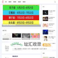 全店星座网-提供星座爱情与星座配对知识资讯