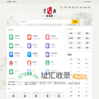 字典在线查询网-新华字典在线查字-现代汉语字典-拼音查字-部首查字
