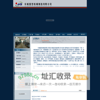 长城重机|长城链条|冶金设备|输送设备|磨机设备|提升机|立磨机