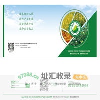 雁农网-衡阳市农业产业协会主办