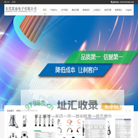 东莞富迪电子有限公司