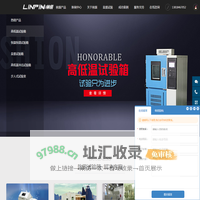 复合盐雾试验箱_盐雾试验箱_盐雾箱|林频实业仪器供应商