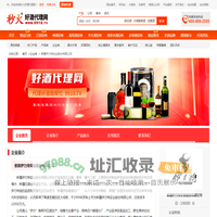 新疆伊力特实业股份有限公司-秒火好酒代理网