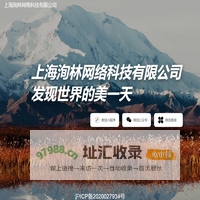 上海洵林网络科技有限公司