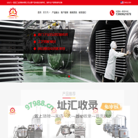 真空油炸机|油炸生产线-山东八一食品工业装备有限公司