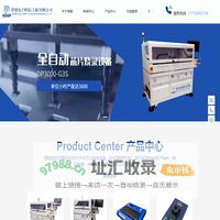 自动化烧录器-芯片编程器-IC烧录器-IC芯片代烧服务-得镨电子科技(上海)有限公司