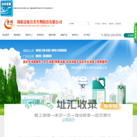 绵阳金枪有害生物防治有限公司