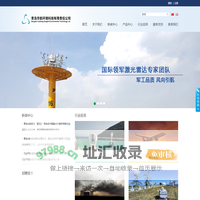 青岛华航环境科技有限责任公司（原航天海鹰）