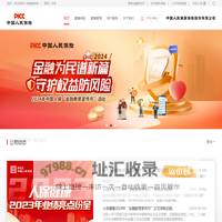 PICC中国人民健康保险股份有限公司