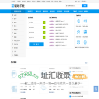 【驱动下载】硬件驱动官方下载_万能驱动大全-ZOL驱动下载