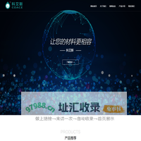 科艾斯化学有限公司