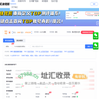 快现形-一站式账号检测分析平台