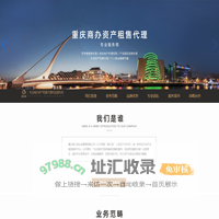 重庆韬工场企业管理有限公司