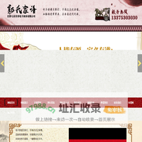 郭氏族谱-郭氏家族-郭氏家谱网