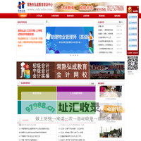 公务员考前培训,弘成教育-常熟市弘成教育培训中心