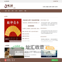 素食-佛咒-助印经书|中佛网