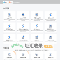 万户医疗环境平台