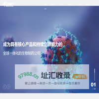 北京天广实生物技术股份有限公司