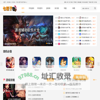 找好玩的手机游戏_到专业手机网游门户_七匣子手游下载中心