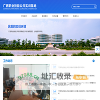 广西南职资产经营有限公司