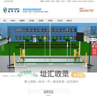 地磅厂家-进口电子汽车衡-无人值守称重系统-青岛维特沃斯