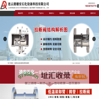 拉断阀,广州低温拉断阀,鹤管拉断阀,连云港德安石化设备科技有限公司
