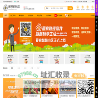 爱家智慧社区