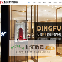 北京鑫华佳美装饰工程有限公司