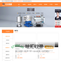 筛分机_超声波筛分机_筛分机厂家直销-新乡市大汉振动机械有限公司