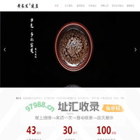 黄长发建盏