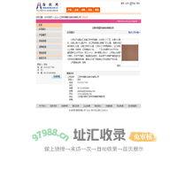 江阴市培蒙印染制衣有限公司 纺织网