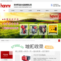 常州悍马动力设备有限公司 - 常州悍马动力设备有限公司