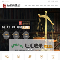 湖北高驰律师事务所