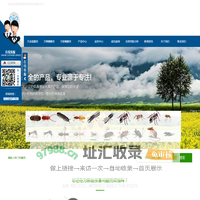 西安灭老鼠_西安灭蟑螂_西安除四害_灭蚊蝇公司|西安帮帮害虫防治有限公司