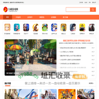 宝藏游戏网—最火的安卓手机游戏下载平台