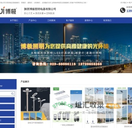 西安路灯厂家电话|LED太阳能路灯生产厂家|景观路灯厂家_陕西搏极太阳能路灯厂家