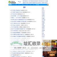 芥子_白芥子_功效与作用_药用价值_临床应用_单方验方