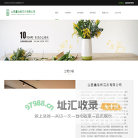 太原绿植租赁,专业花卉盆栽养护-山西鑫浩林花卉有限公司